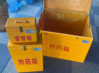 和田县玻璃钢（雷管）炸药箱