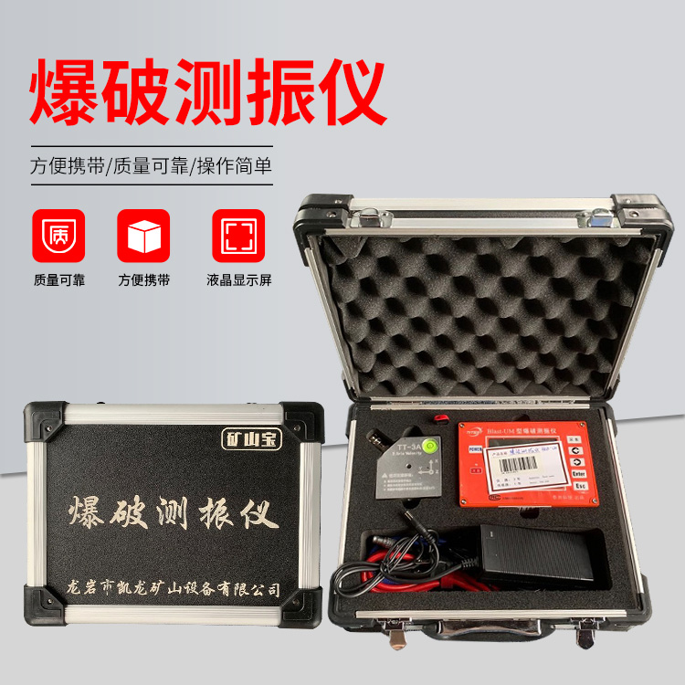 和田县爆破测振仪的工作原理是什么？