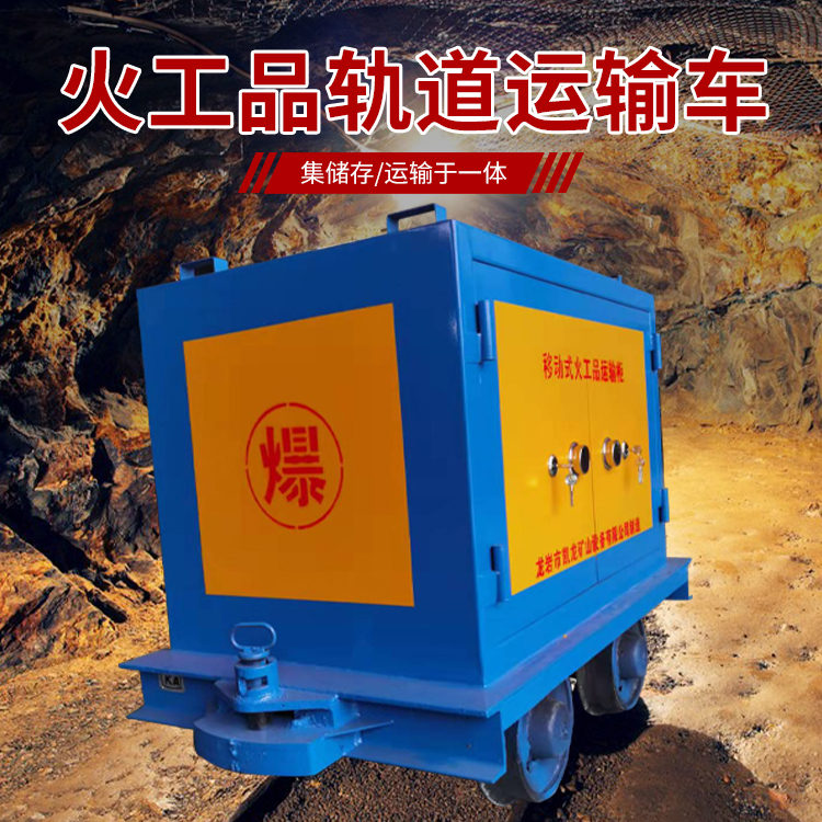 和田县凯龙KL-600YD移动式火工品运输车的标准规格型号和尺寸说明