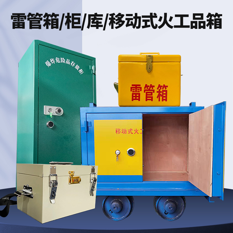 和田县凯龙KL-600YD/KL-762YD/KL-900YD火工品运输车的标准规格型号和尺寸说明